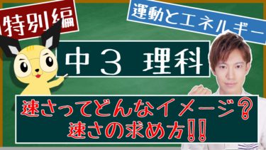 力学的エネルギー 中３理科 仕事 エデュサイ